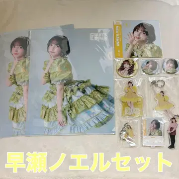 FRUITSZIPPER 하야세 노엘 굿즈 세트