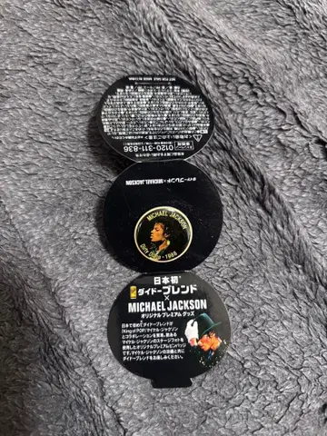 마이클 잭슨 핀 배지 세트