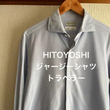 [컨디션 최상] HITOYOSHI 저지 셔츠 트래블러 알비니 색스