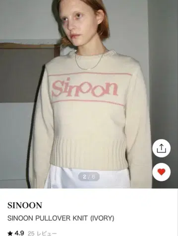 SINOON PULLOVER KNIT (아이보리)
