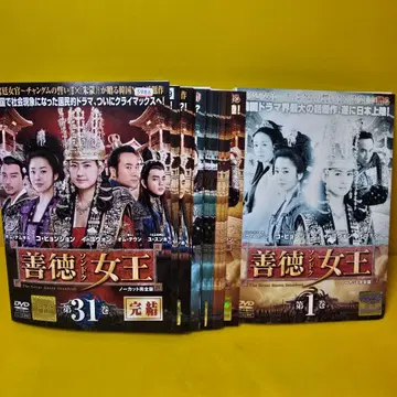 선덕여왕 DVD 전 31권