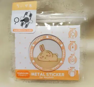 치이카와 (먼작귀) 토끼 MagSafe 대응 메탈 스티커