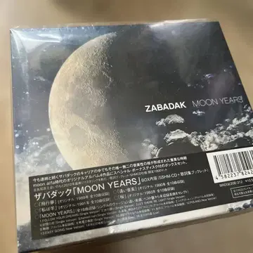 미개봉 새상품 자바덕 MOON YEARS zabadak