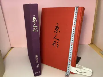 교인형 면옥장삼 저