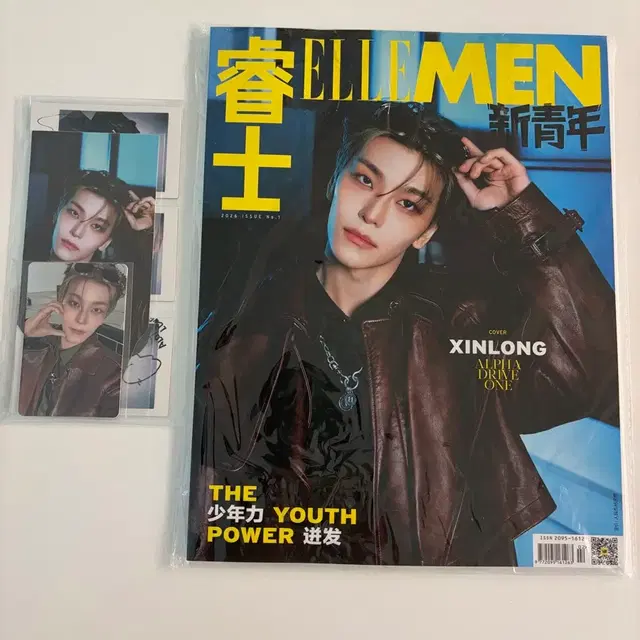(미개봉)알디원 허씬롱 엘르맨 중국잡지 풀세트