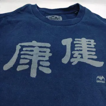 OKURA 오크라 [ 건강 ] T셔츠 사이즈 0 (XS)