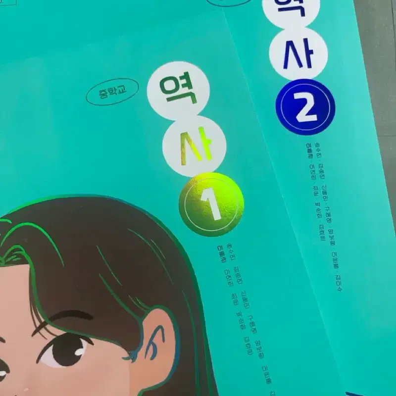 22개정 중학교 역사 1/2 교과서(새상품)