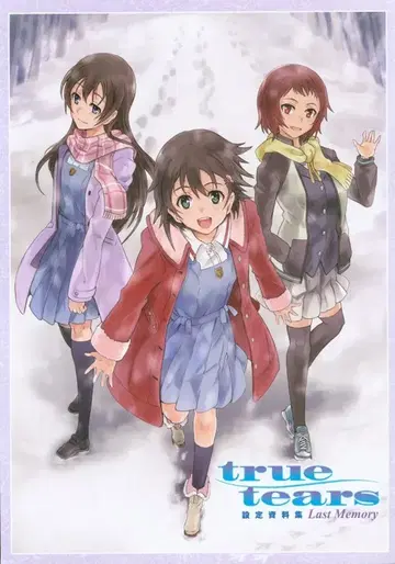 P.A WORKS true tears 설정 자료집 Last Memory