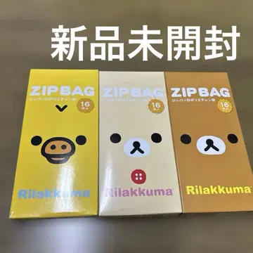 [ 미개봉 새상품 ] 리락쿠마 지퍼백 지퍼락 코리락쿠마 키이로이토리