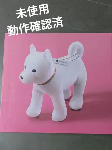 SoftBank 말하고 걷는 아빠 봉제 인형