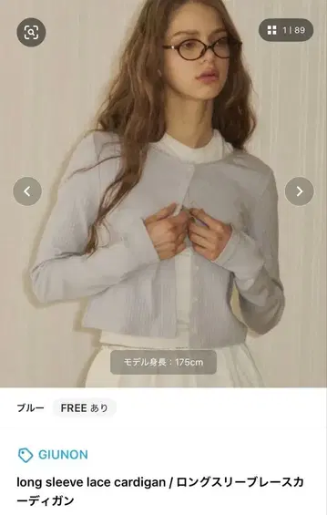 giunon 롱 슬리브 레이스 가디건 블루