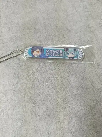 시라이시 안 영화 특전 키링