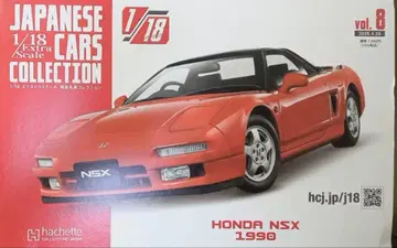 [ 미개봉품 ] 아셰트 일본산 명차 컬렉션 HONDA NSX 1/18