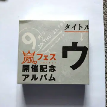 우라 아라시 매니아 CD