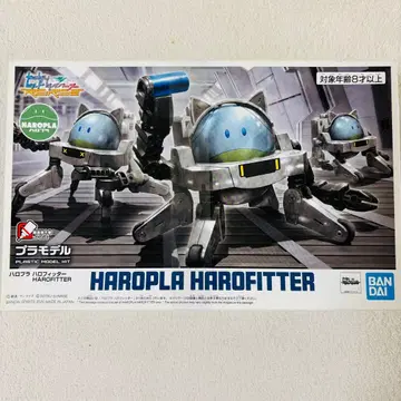 반다이 하로플라 하로피터 HAROFITTER