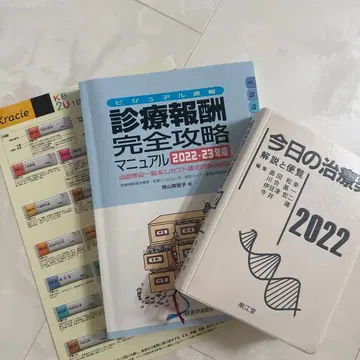 오늘의 치료약 진료 보수 완전 공략 2022 크라시에 한방