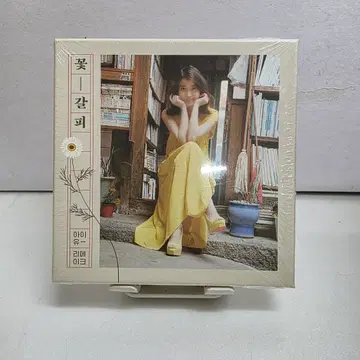 아이유 (IU) - 꽃갈피 (Remake Album) 미개봉 | 브랜드 중고거래