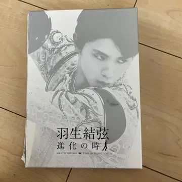 하뉴 유즈루 진화의 시간 BD