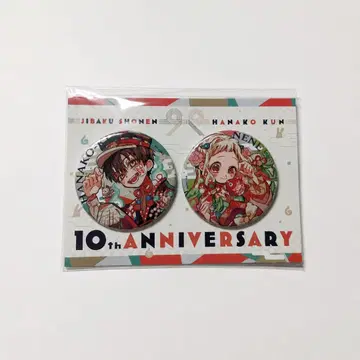지박소년 하나코 군 10주년 캔뱃지