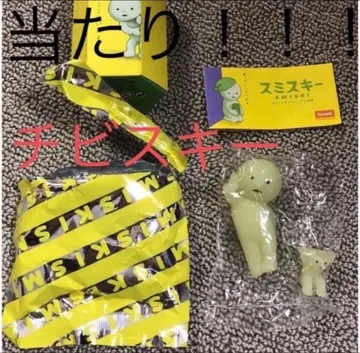 스미스키 치비스키 세트 미니 스미스키 당첨 레어 리틀 서프라이즈
