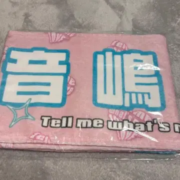 이코럽 오토시마 리사 머플러 타월 개별 TT 투어