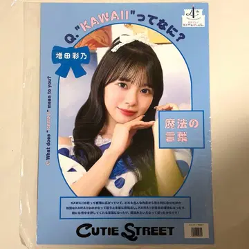 CUTIE STREET 마스다 아야노 B3 포스터