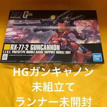 RX-77-2 GUNCANNON 1/144 HG