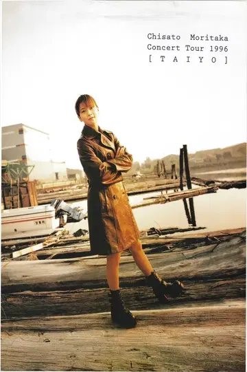 B2 포스터 모리타카 치사토 CONCERT TOUR 96 TAIYO