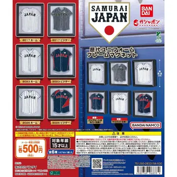 SAMURAI JAPAN 역대 유니폼 프레임 마그넷