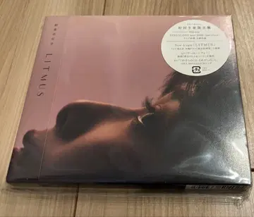 녹황색사회 LITMUS 초회 생산 한정판 + 타워 레코드 한정 포스터