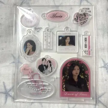눈물의 여왕 ACRYLIC KIT 아크릴 키트 김지원