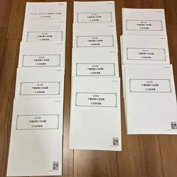 예비시험 구술시험 구술 재현집 2011-2023년