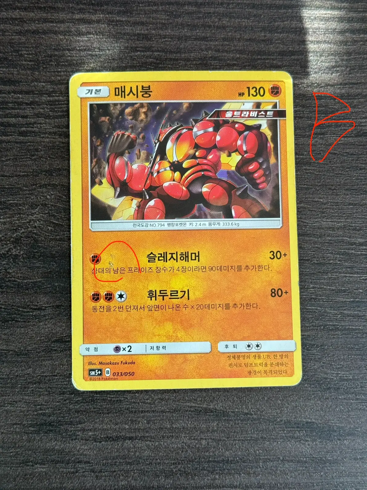 포켓몬카드 메시붕 판매 2