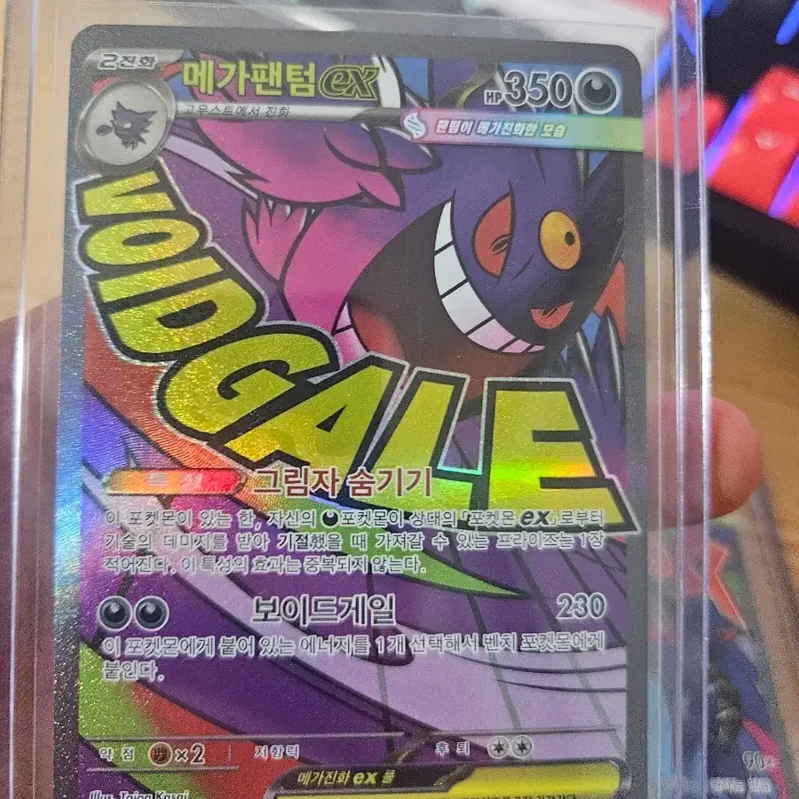 Pokemon Card Mega Gengar EX Champions League sticker on Bunjang Global Site.