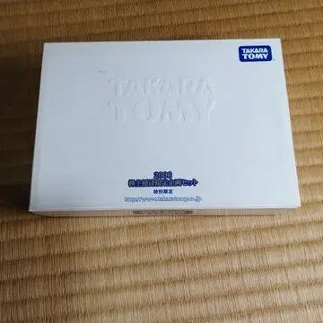 타카라토미 2006년 주주 우대
