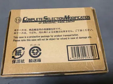 가면라이더 오즈 CSM 오메달 홀더