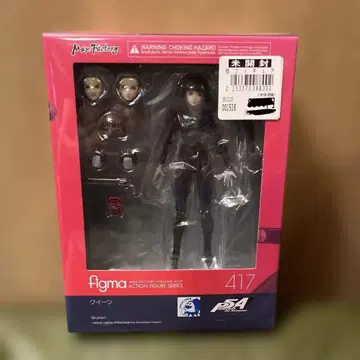 figma 417 퀸 피규어 페르소나 5 니지마 마코토