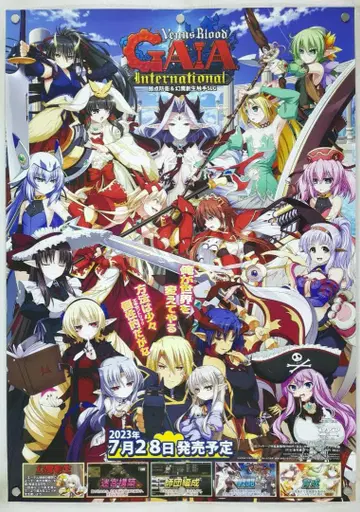 VenusBlood GAIA B2 포스터