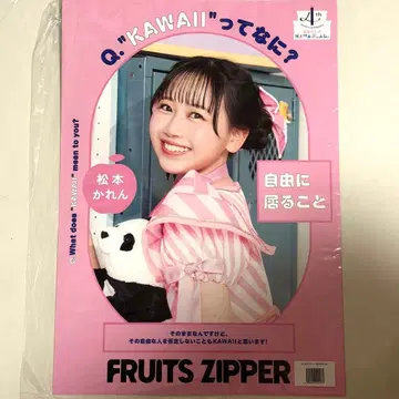 FRUITS ZIPPER 마츠모토 카렌 B3 포스터