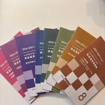 클레어 종합 과거 문제집 2026/2027년판 전 8권