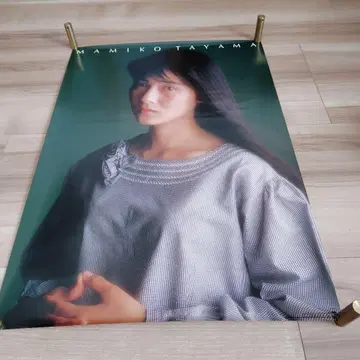 다야마 마미코 B2 사이즈 포스터