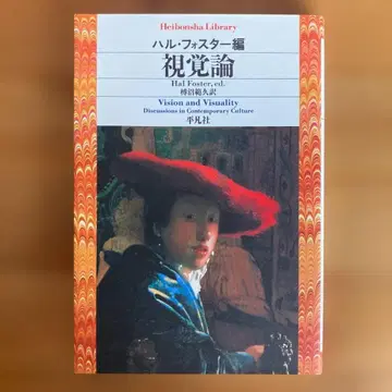 시각론 할 포스터