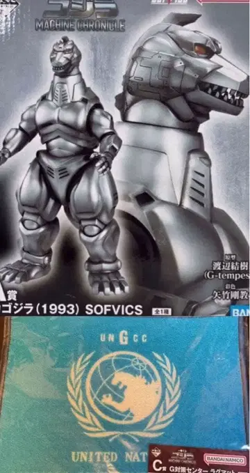제일복권 고질라 MACHINE CHRONICLE A상 C상
