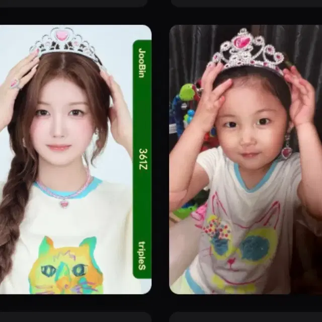 트리플에스 어린이날 361 362 주빈