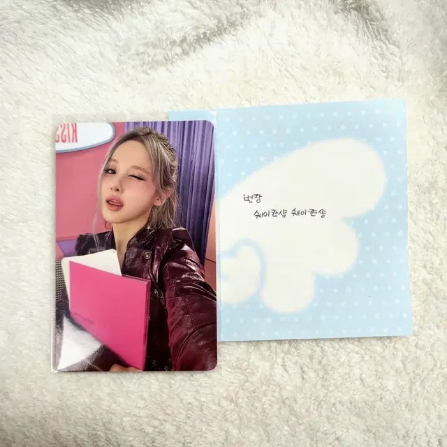 키오프 벨 who is she (who ver) 포카