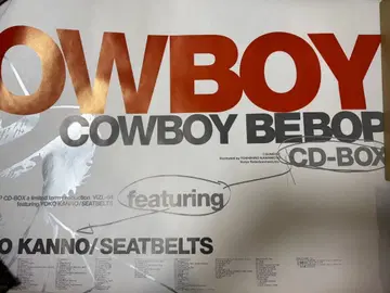 카우보이 비밥 CD-BOX 특전 포스터