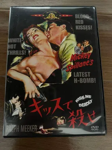키스로 죽여라 / 로버트 알드리치 단종 DVD