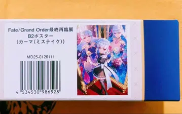 fgo 최종 재림전 카르마 B2 포스터