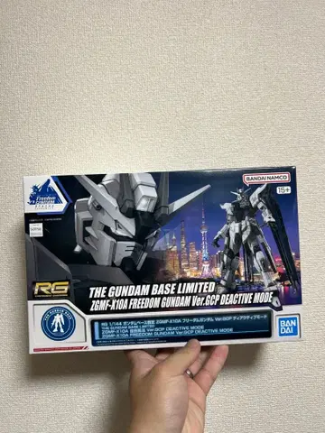 RG 1/144 프리덤 건담 Ver.GCP 디액티브 모드