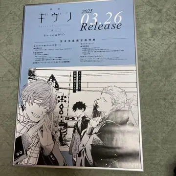 기븐 바다로 포스터 DVD 특전
